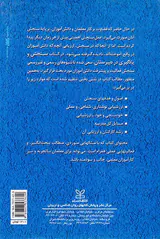 سنجش و یادگیری در دبیرستان
